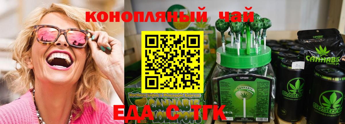 Печенье с ТГК марихуана  Вход с VPN  Дедовск 