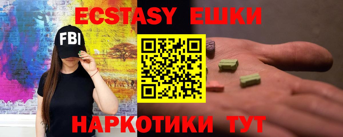 Экстази  Вход с VPN  Дедовск  ЭКСТАЗИ круглые  Экстази бентли 