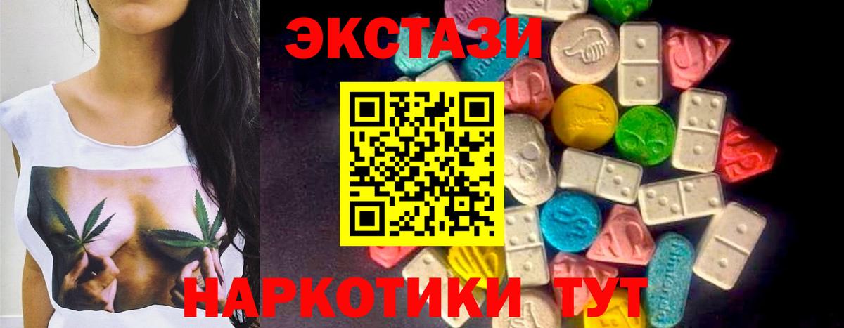 Экстази 250 мг Дедовск