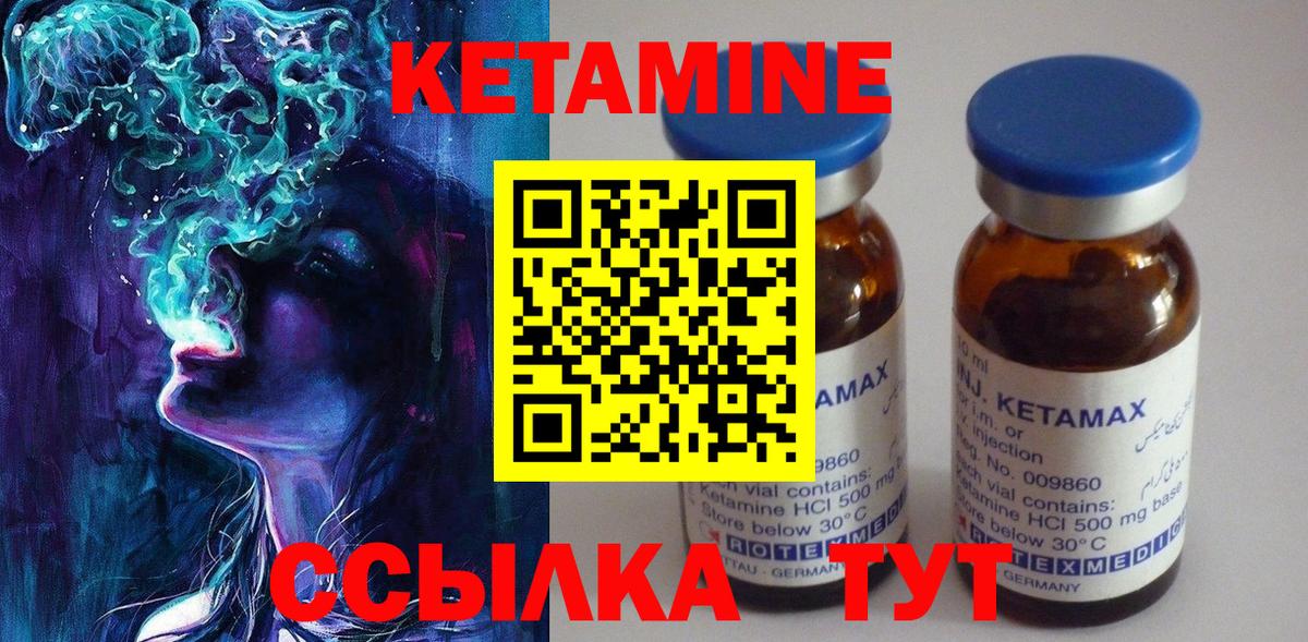 Дедовск  Кетамин VHQ  Вход с VPN 