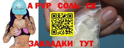 соль курить ск Ливны