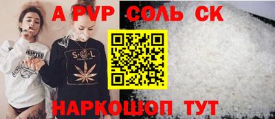 соль курить ск Ливны