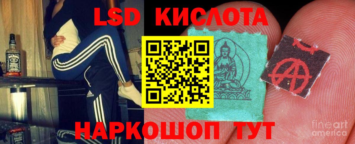 Лсд 25 экстази ecstasy Дедовск