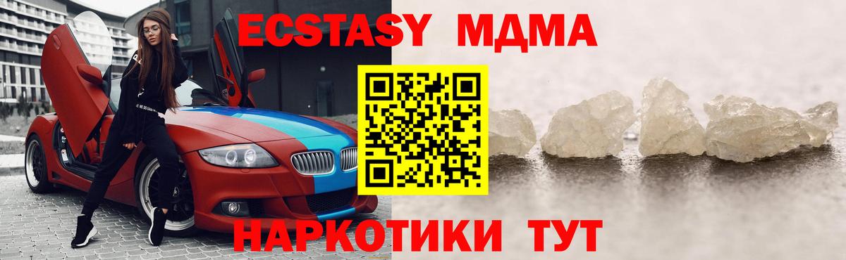 Дедовск  MDMA молли  MDMA  Вход с VPN 
