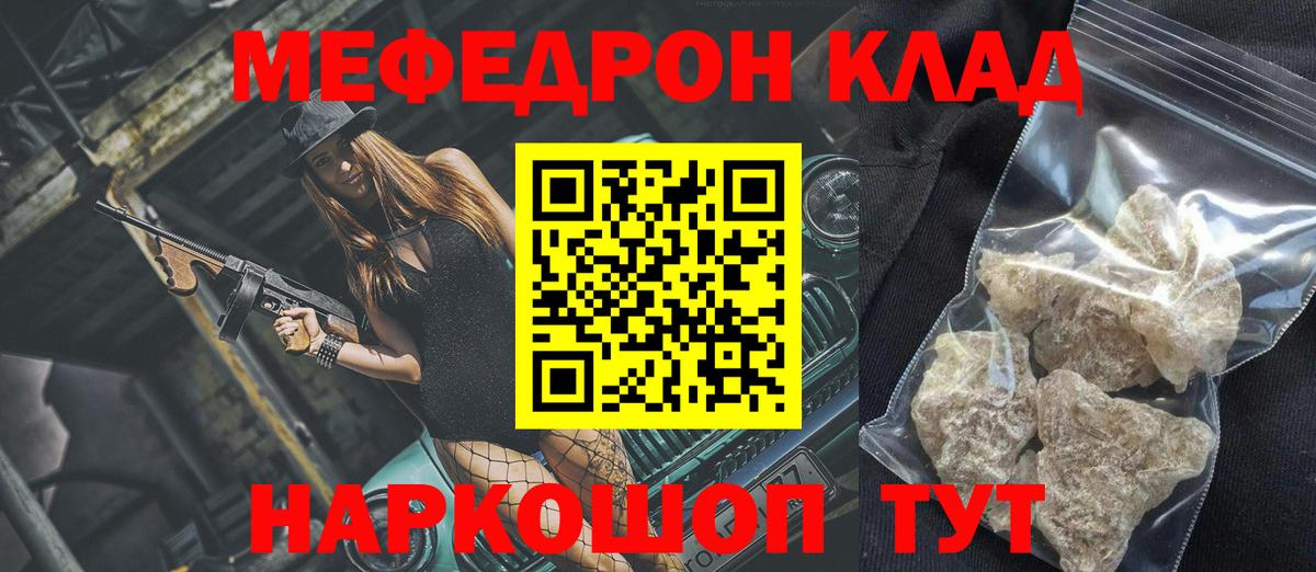 Дедовск  МЕФ mephedrone  МЕФ mephedrone  блэк спрут вход  Вход с VPN 