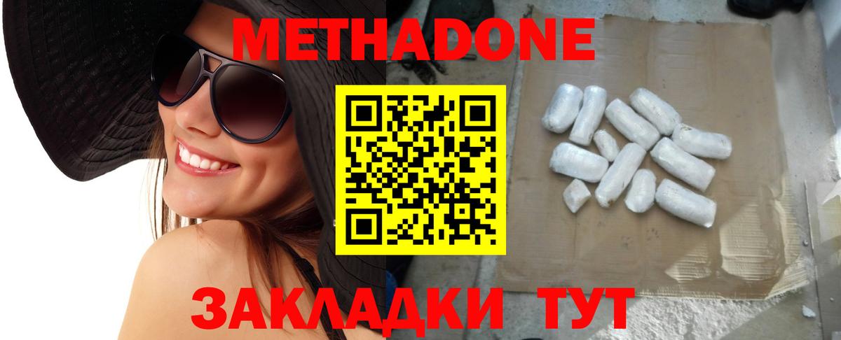 Дедовск  МЕТАДОН methadone  ссылка на мегу сайт  Метадон VHQ  Вход с VPN 