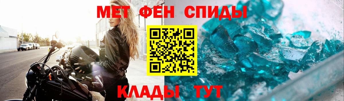 МЕТАМФЕТАМИН пудра Дедовск