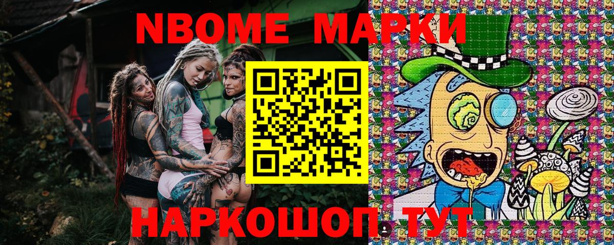 Марки 25I-NBOMe 1,8мг  Вход с VPN  Дедовск 