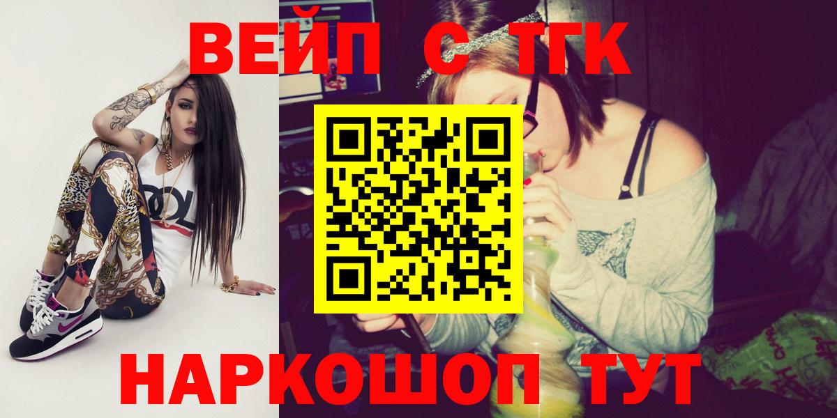 Дистиллят ТГК THC oil Дедовск
