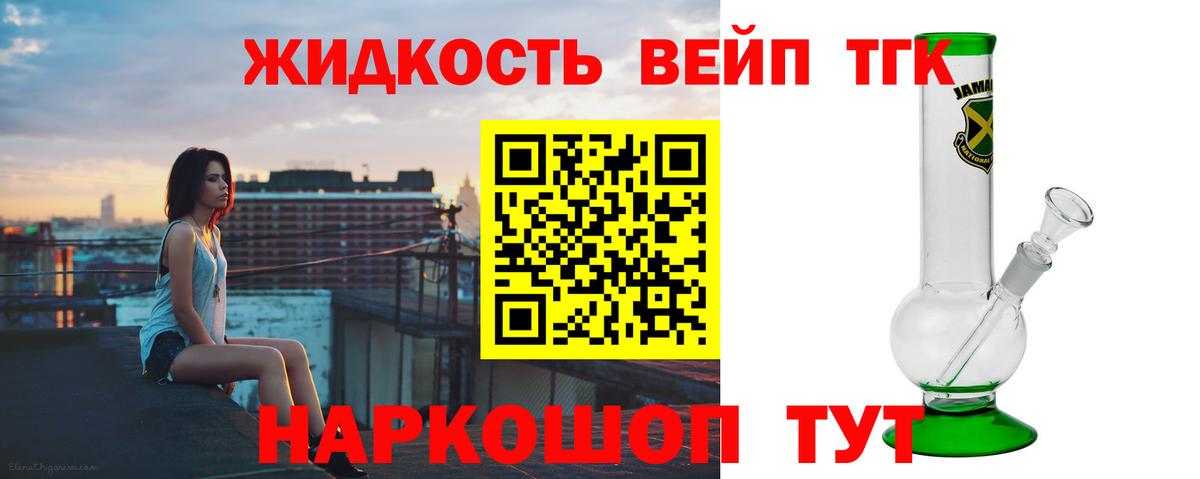 ТГК жижа  закладка  Дедовск  Вход с VPN  ТГК гашишное масло 