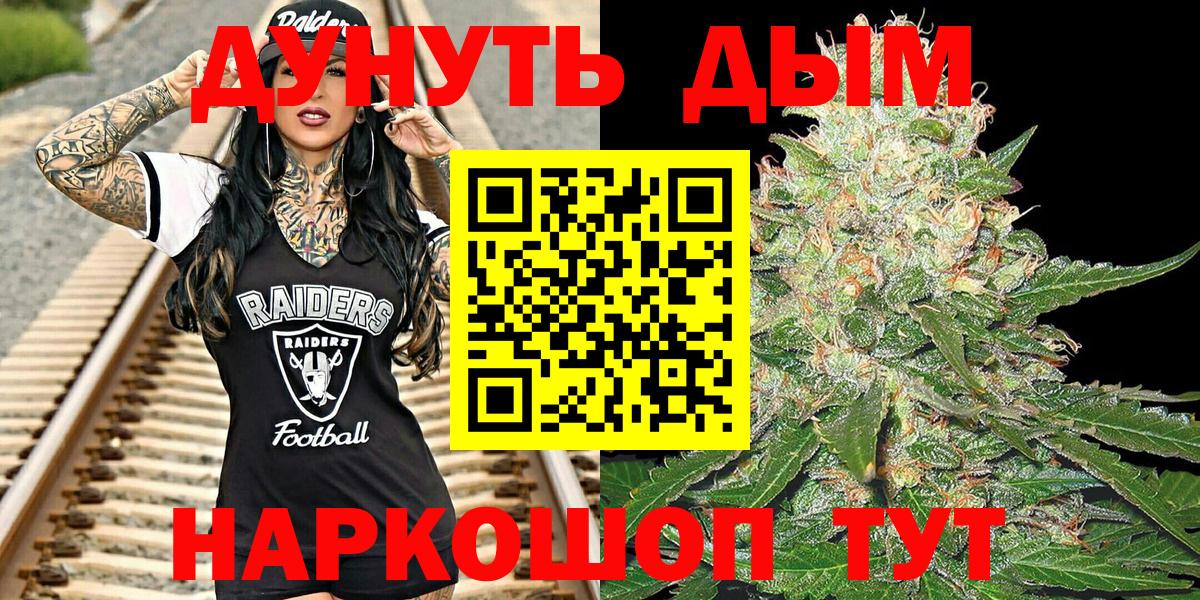 Канабис THC 21% Дедовск